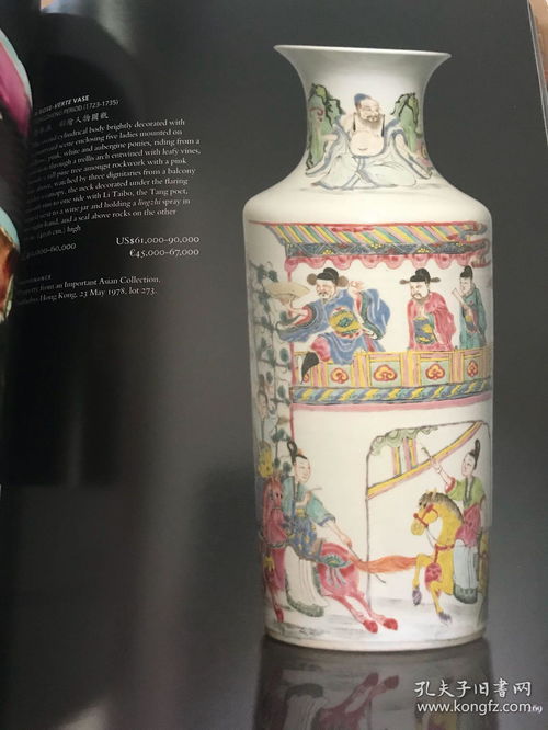 佳士得倫敦2011秋季拍賣會 重要中國瓷器及工藝精品厚冊與工藝美術(shù)品及收藏品零售市場觀察