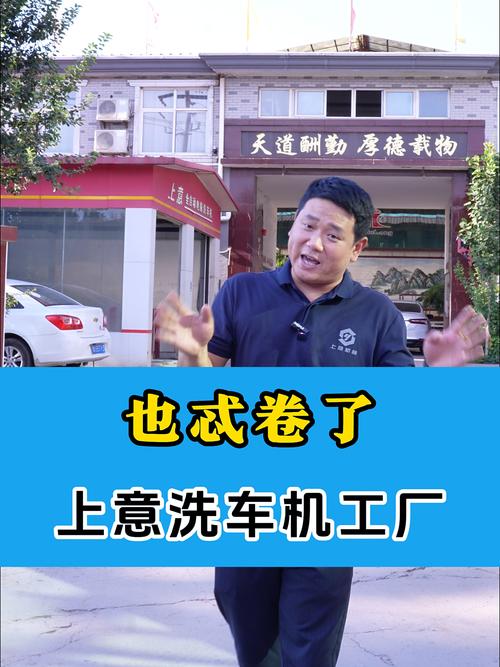 無人值守洗車機有多“卷”？從上意全自動洗車機工廠說起
